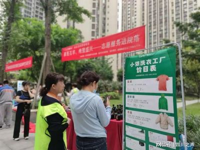 為群眾辦實事 盛興社區(qū)開展&ldquo;志愿服務(wù)進(jìn)院落&rdquo;活動