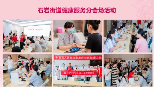 健康寶安 母親行動丨寶安區(qū)婦女兒童健康之家正式啟用 健康咨詢服務(wù)