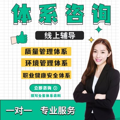 投標(biāo)關(guān)鍵利器 綠色工廠評價證書GB/T36132-2018認(rèn)證輔導(dǎo)咨詢指南